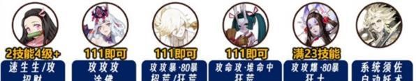 阴阳师万欲之庭通关阵容攻略 万欲之庭怎么过