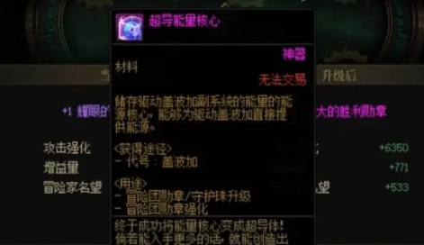 dnf手游勋章升级材料怎么获取 完美通关路径指引