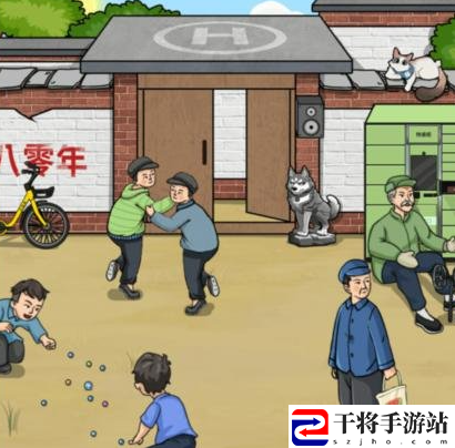 文字找茬大师80院外怎么过 文字找茬大师80院外攻略