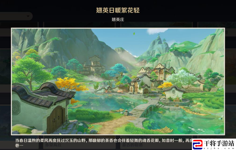 原神翘英日暖絮花轻观景点位置一览 翘英日暖絮花轻观景点在哪