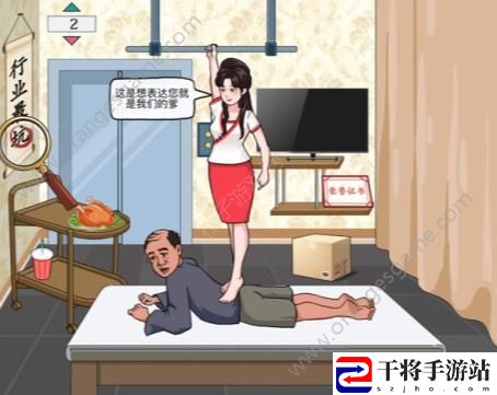 汉字找茬王砍下按摩价格答案 夺命按摩店砍下按摩价格通关攻略