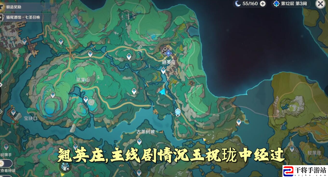 原神翘英日暖絮花轻观景点位置一览 翘英日暖絮花轻观景点在哪