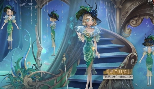 第五人格法罗女士皮肤猎物的印记怎么样 攻略教你合理布局