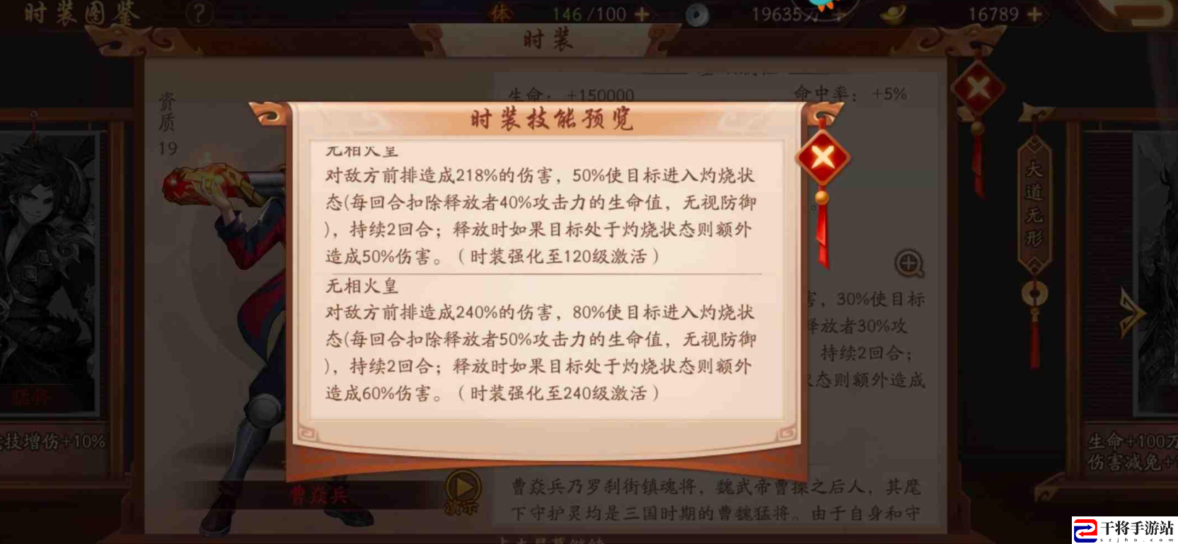 少年三国志平民时装选择推荐 少年三国志平民时装怎么选择好