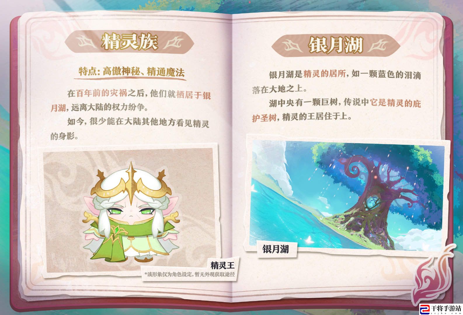 蛋仔派对龙与剑之诗赛季一览：公会活动与团队配合