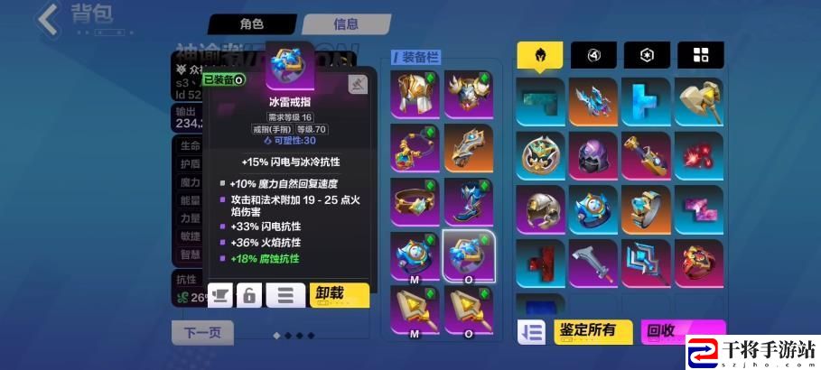 火炬之光无限赫尔曼家族圣龛属性 赫尔曼家族圣龛词条选择攻略