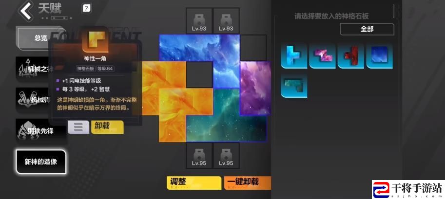 火炬之光无限仇人的指骨属性 仇人的指骨词条选择攻略