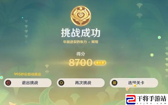 原神骑士的剑影第3天华丽迸裂的张力攻略一览：善于利用敌人疏忽发动致命一击