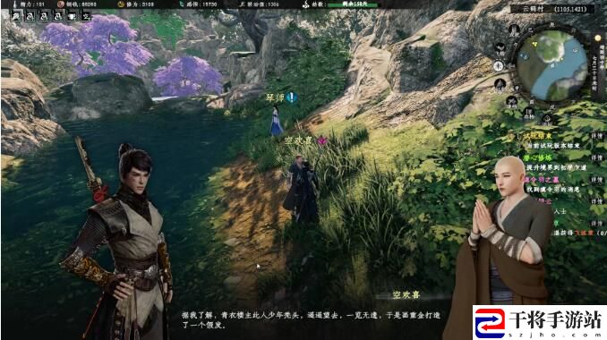 下一站江湖2和尚假发任务攻略 下一站江湖2和尚假发任务怎么完成