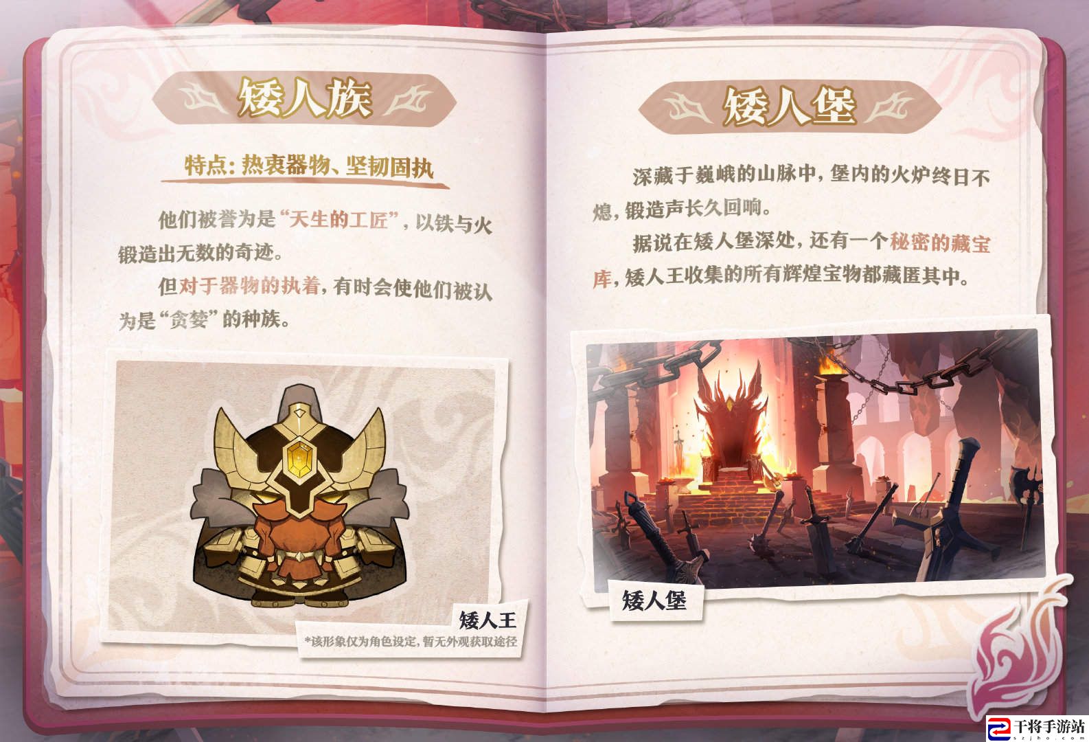 蛋仔派对龙与剑之诗赛季一览：公会活动与团队配合