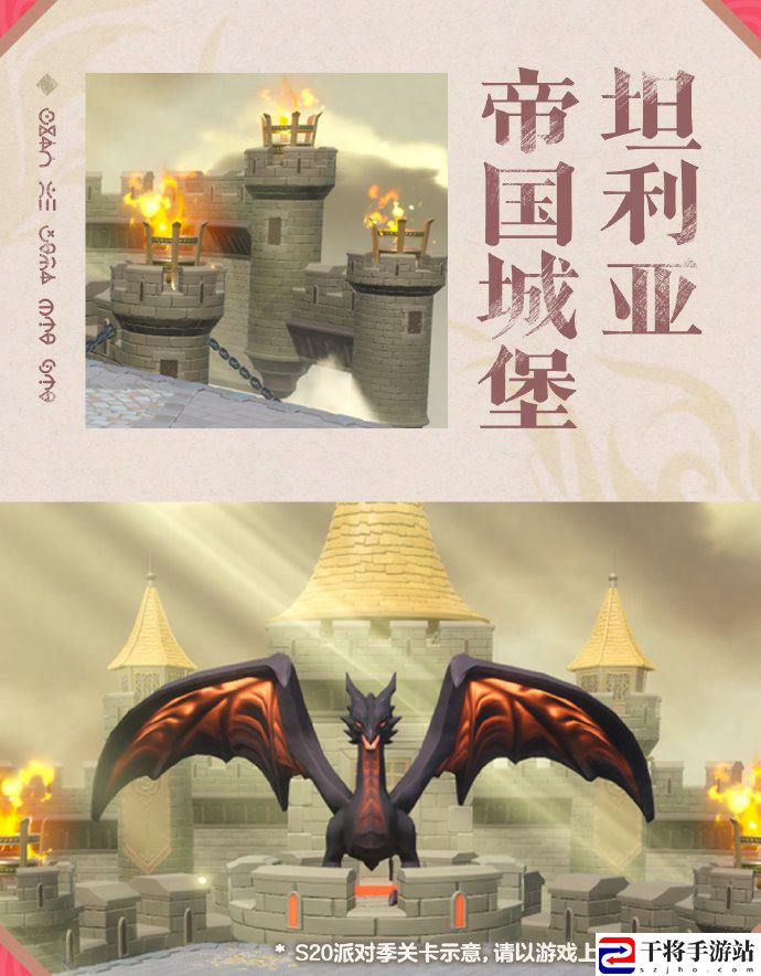 蛋仔派对龙与剑之诗赛季一览：公会活动与团队配合