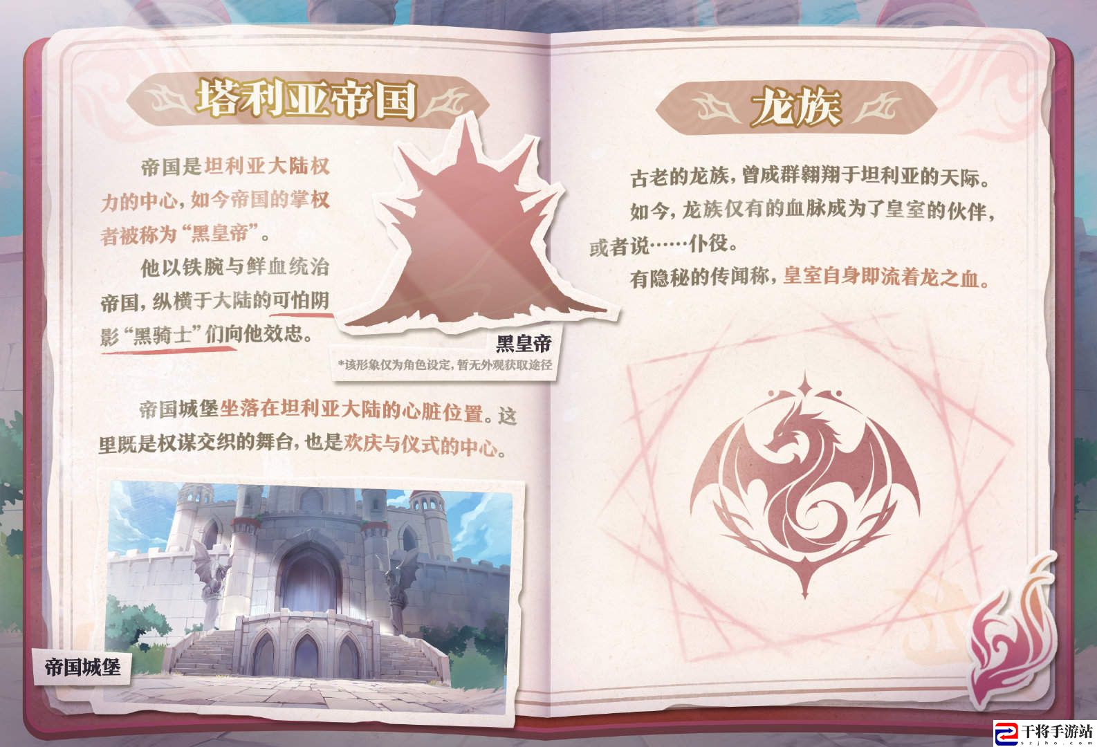 蛋仔派对龙与剑之诗赛季一览：公会活动与团队配合