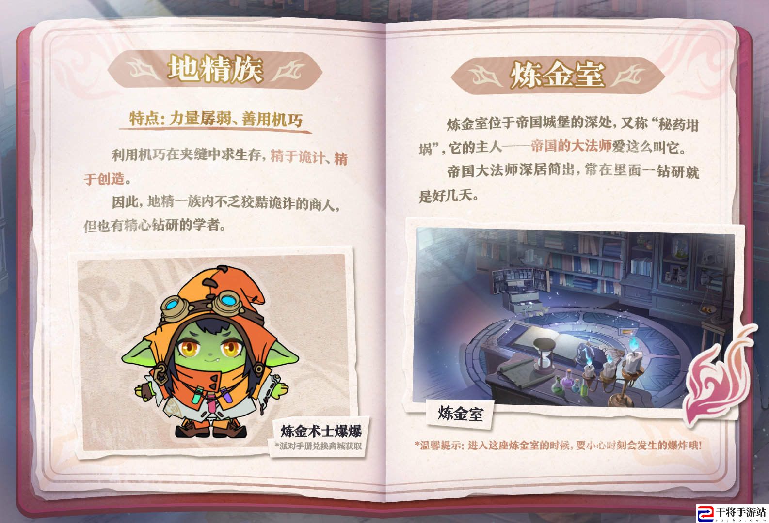 蛋仔派对龙与剑之诗赛季一览：公会活动与团队配合