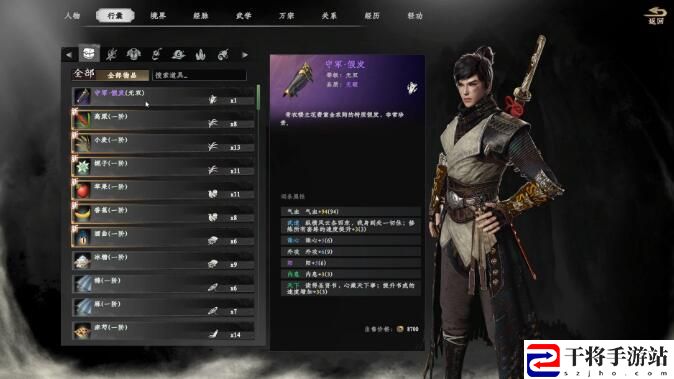 下一站江湖2和尚假发任务攻略 下一站江湖2和尚假发任务怎么完成