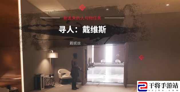 死亡岛2寻人戴维斯位置 海洋大道寻人戴维斯在哪里