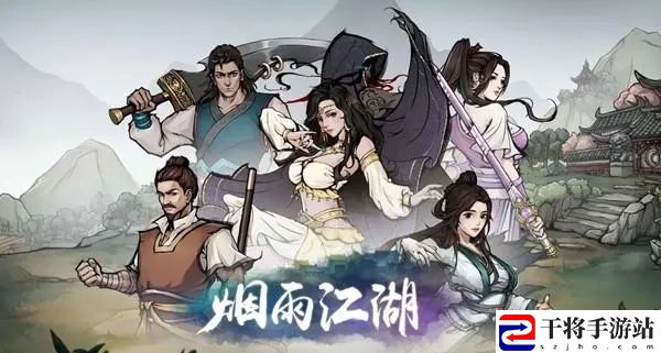烟雨江湖朝天椒获得方法详解