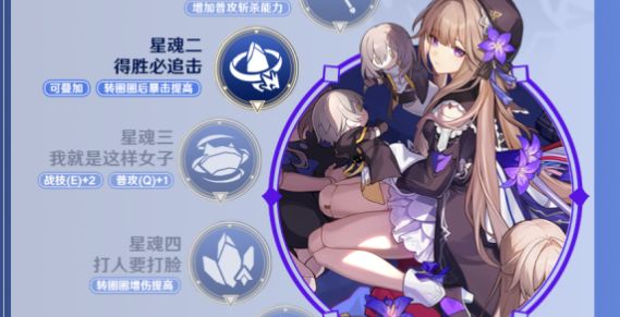 崩坏星穹铁道黑塔星魂怎么选择 黑塔星魂效果汇总