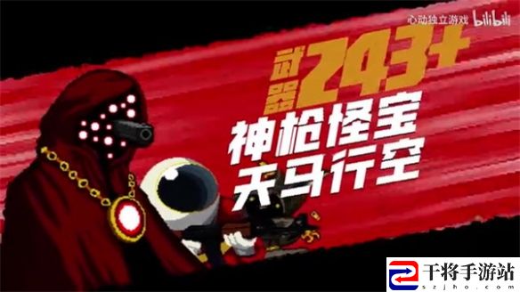 射击肉鸽游戏挺进地牢 手游预告公布 4月19日封测