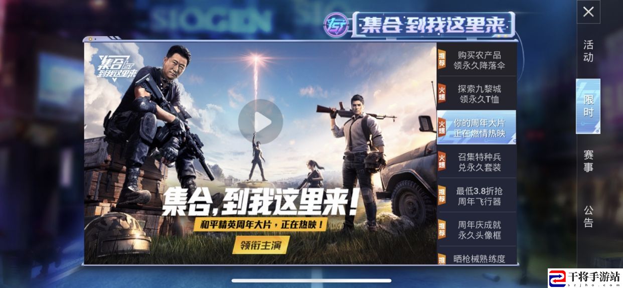 和平精英一周年精英玩家称号怎么获得 一周年精英玩家称号获取方式