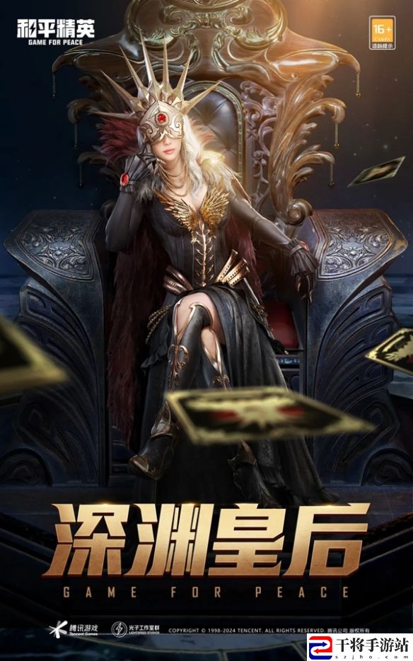 和平精英24年刺激之夜返场皮肤一览：稀有称号获取途径分享