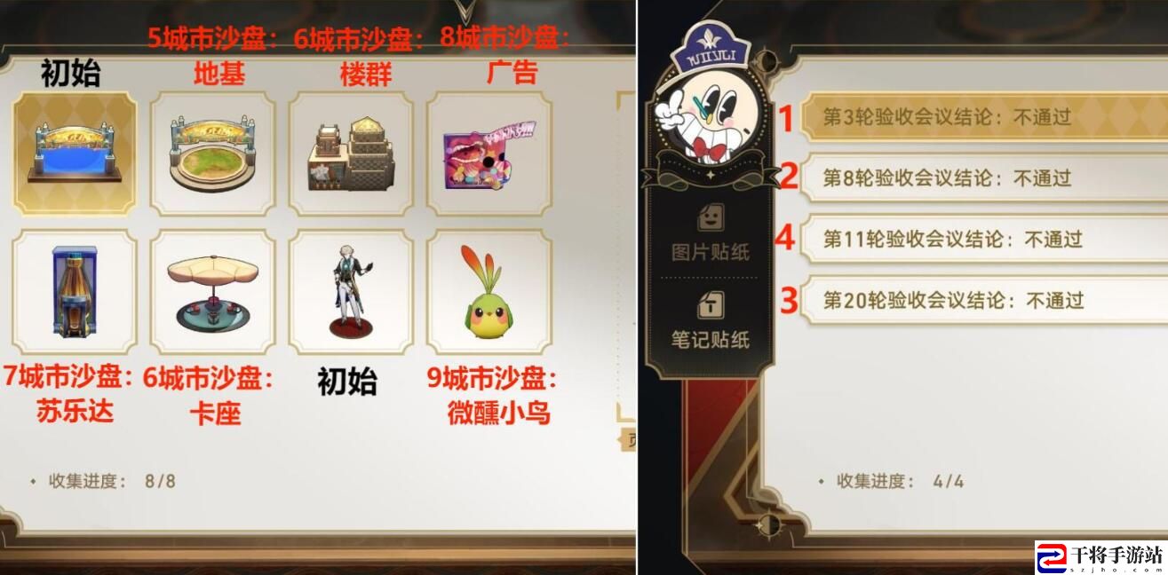 崩坏：星穹铁道大梦中的小人物贴纸收集攻略：神秘BOSS击杀步骤