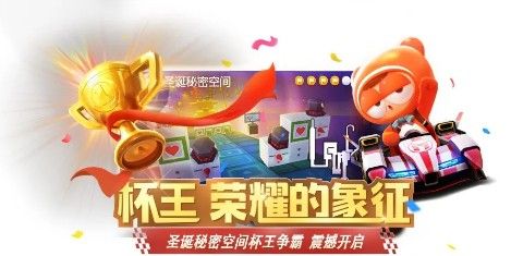 跑跑卡丁车手游飞船修理包怎么获得 飞船修理包获取方式