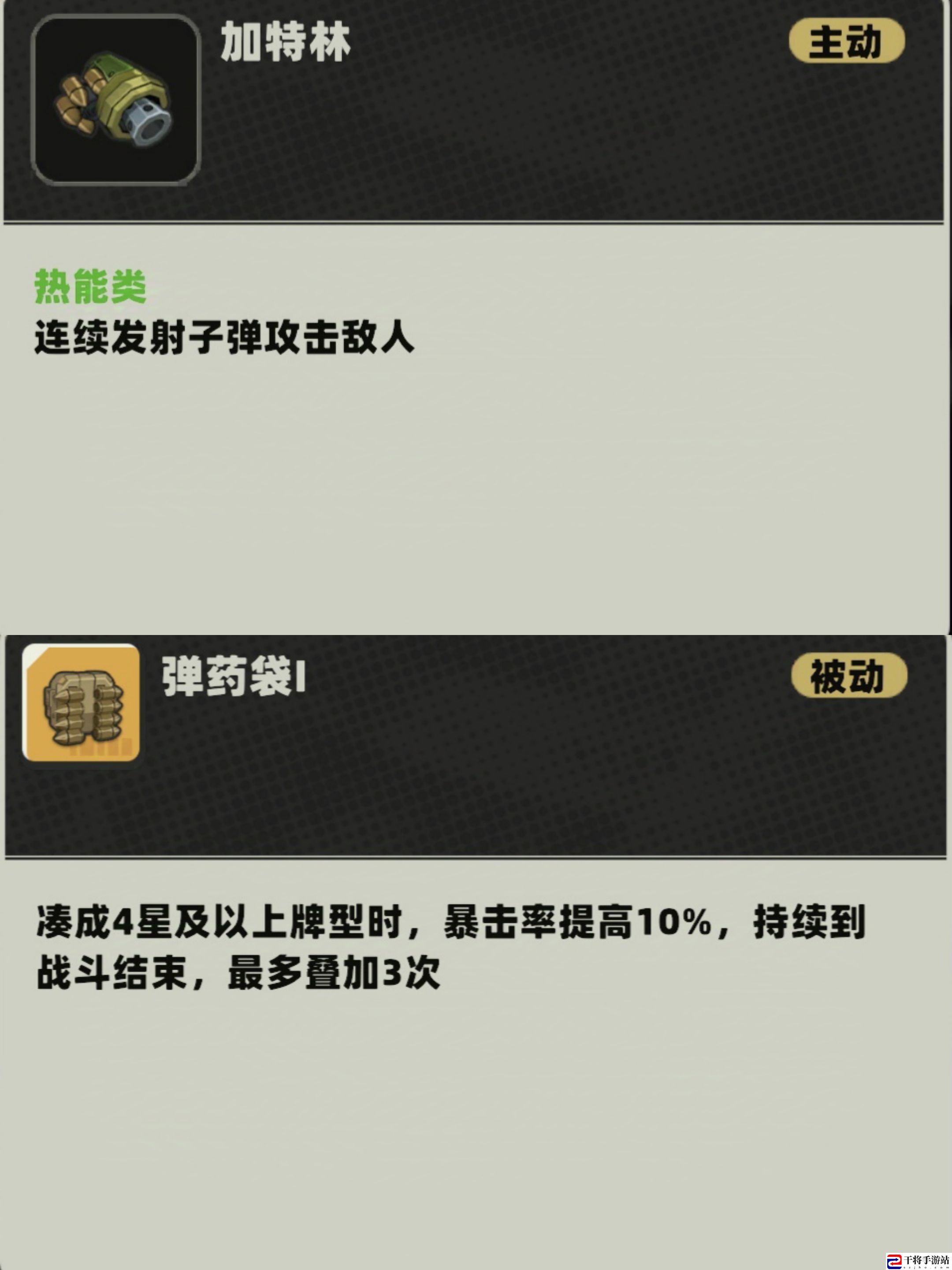 库鲁启动A级库鲁亡魂强度介绍：明确自己的角色定位
