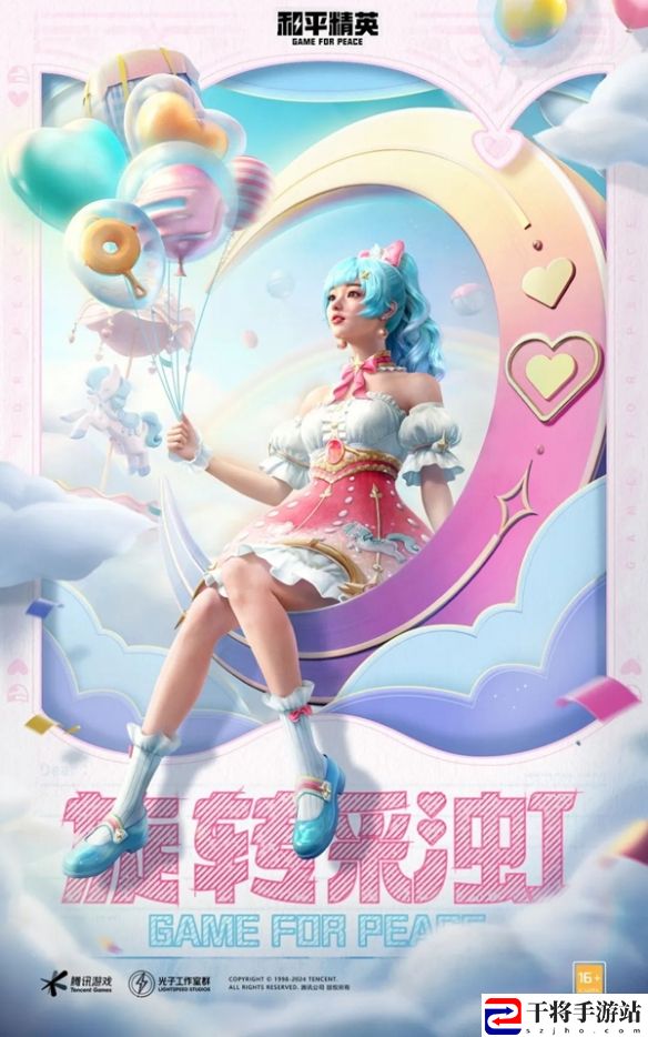 和平精英24年刺激之夜返场皮肤一览：稀有称号获取途径分享