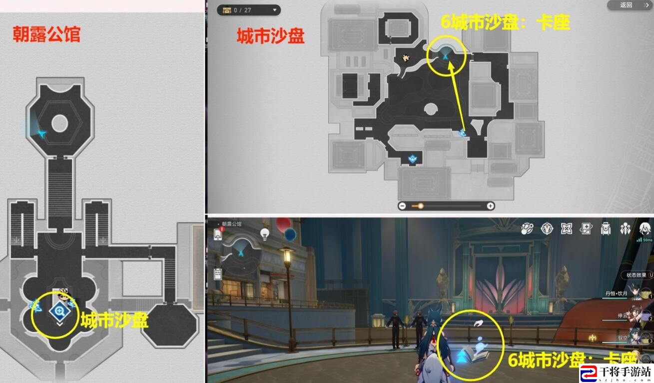 崩坏：星穹铁道大梦中的小人物贴纸收集攻略：神秘BOSS击杀步骤