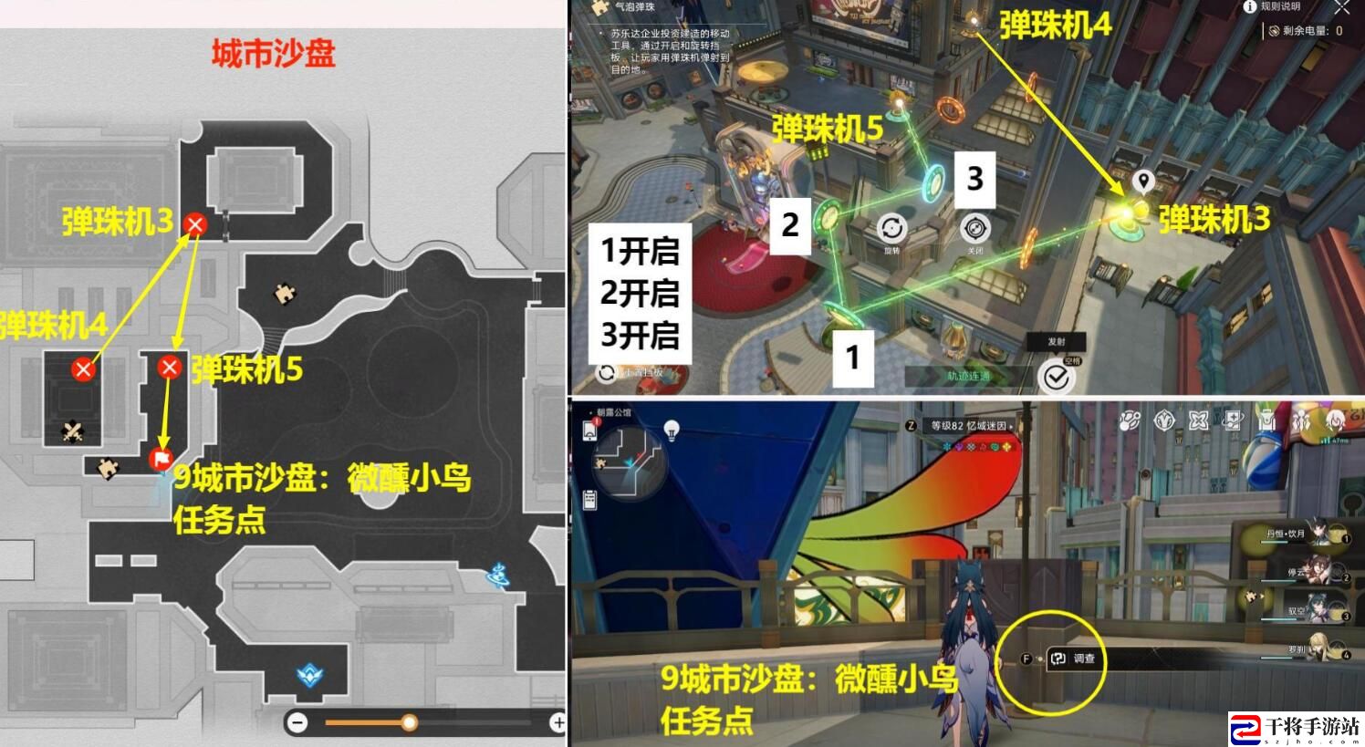 崩坏：星穹铁道大梦中的小人物贴纸收集攻略：神秘BOSS击杀步骤