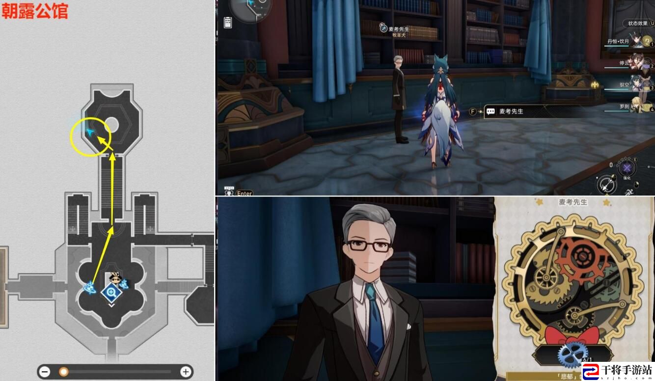 崩坏：星穹铁道大梦中的小人物贴纸收集攻略：神秘BOSS击杀步骤