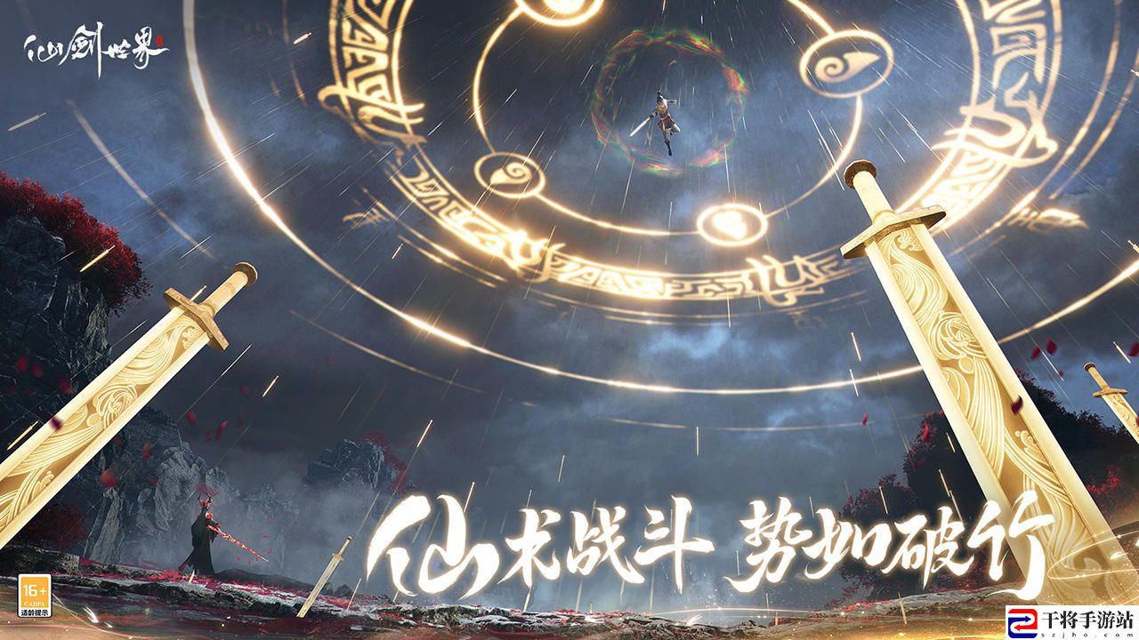 仙剑世界元宝获得方法：资源点快速发现技巧