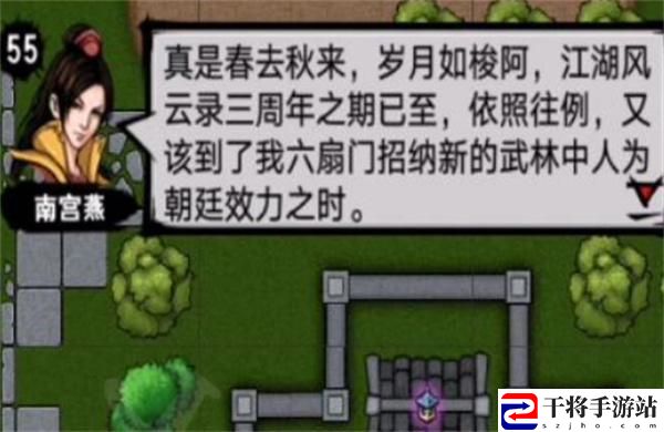 江湖风云录杜月寒怎么获得-杜月寒获得方法