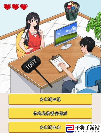 就我眼神好对症下药帮医生看诊颠婆病人通关攻略：高级战斗策略分享