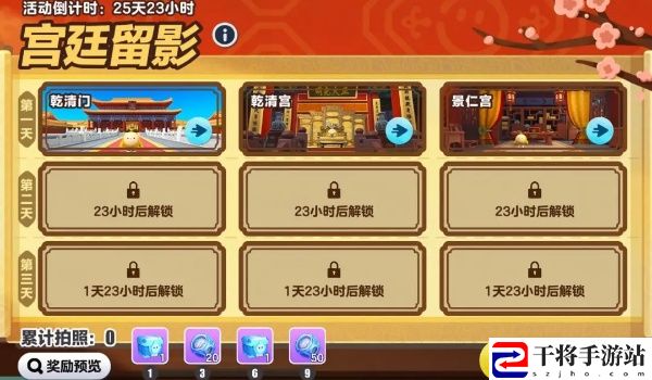蛋仔派对宫廷留影活动内容及玩法介绍 时间管理大师，日常任务与活动最优解