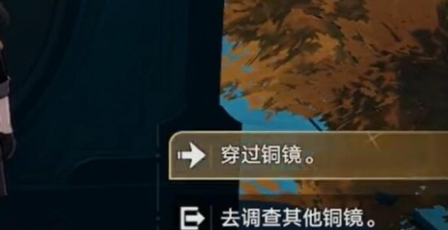 崩坏星穹铁道1.5版本铜镜解谜攻略