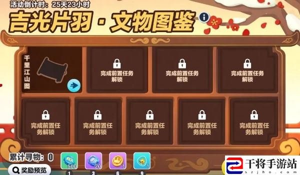蛋仔派对吉光片羽文物图鉴活动玩法攻略 根据战斗需求灵活调整
