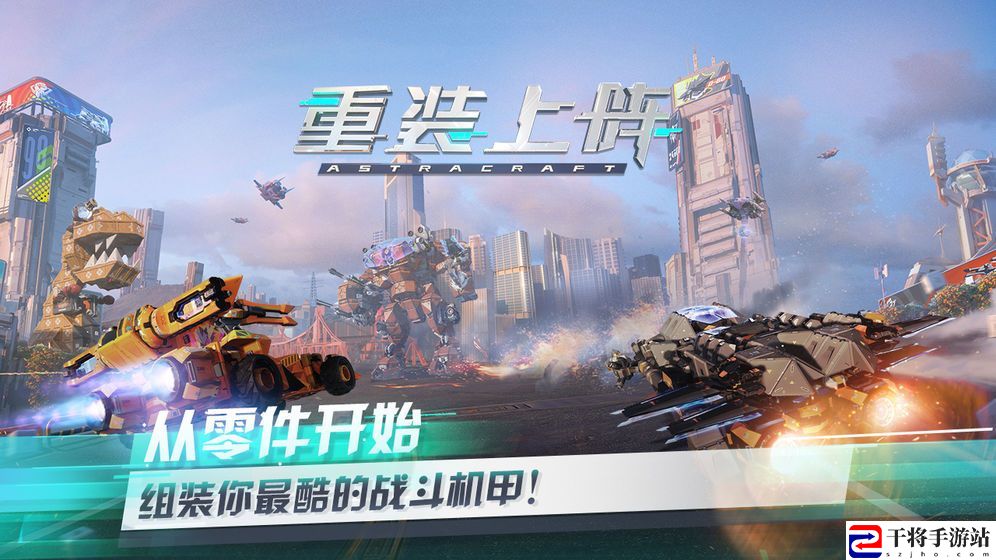 重装上阵模块试炼鹰驰怎么通过 鹰驰超凡难度车辆通关攻略
