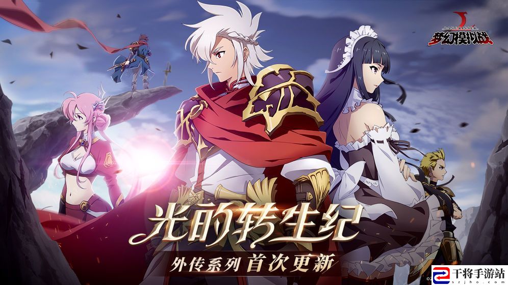 梦幻模拟战岁末年始之宴怎么玩 岁末年始之宴玩法级奖励介绍