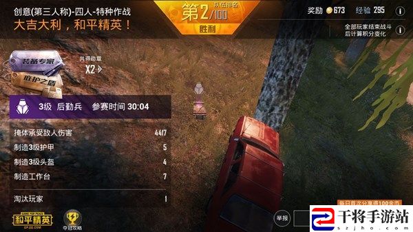 和平精英特种作战模式新勋章有哪些 特种作战成就勋章获取条件汇总