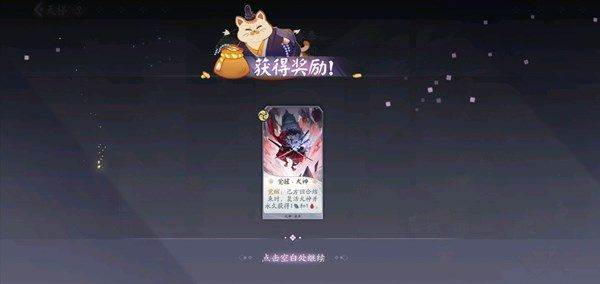 阴阳师百闻牌印卡活动今日上线 印卡稀有度机制说明