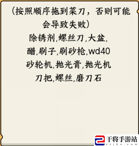就我眼神好修菜刀帮助星爷修复菜刀通关攻略：NPC好感度提升秘籍