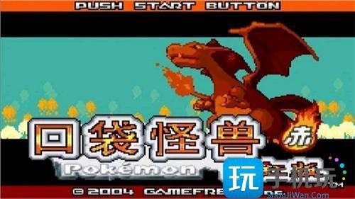 口袋妖怪火红金手指代码是什么-金手指代码大全