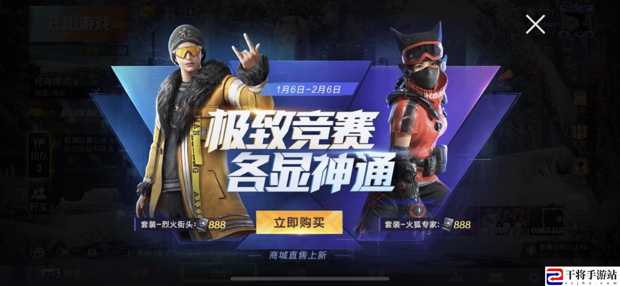和平精英火狐专家套装值得入手吗 火狐专家套装性价比分析