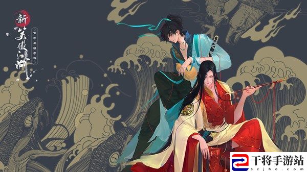 新笑傲江湖手游可以结婚吗 侠侣玩法推出预测