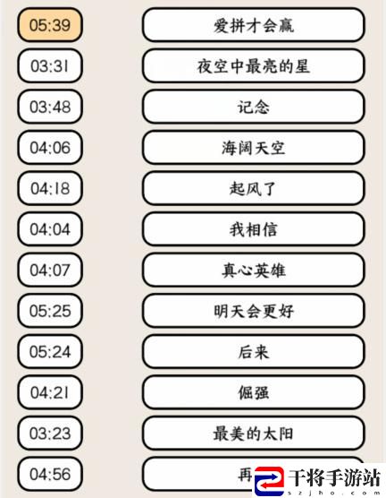 就我眼神好高考热歌连出高考大合唱歌名通关攻略：装备属性洗练技巧