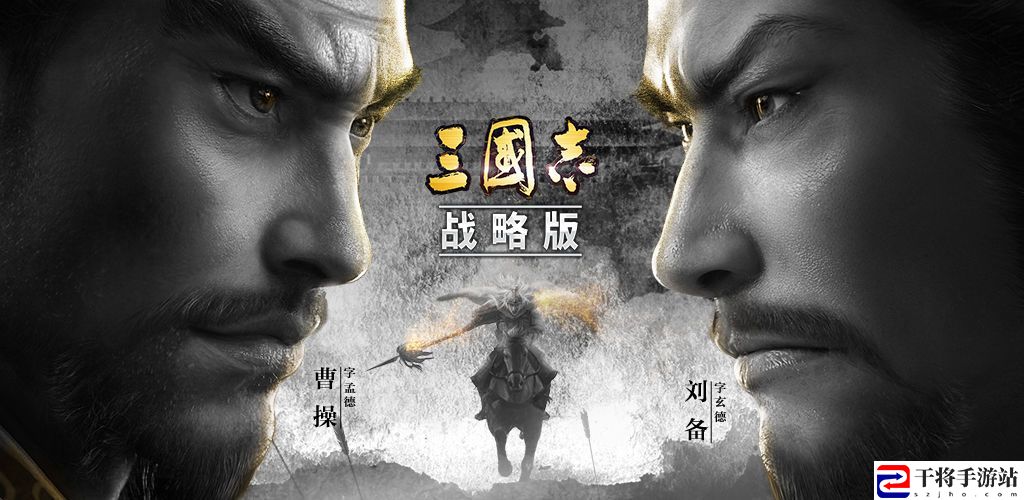 三国志战略版仙人队厉害吗 仙人队战法搭配攻略