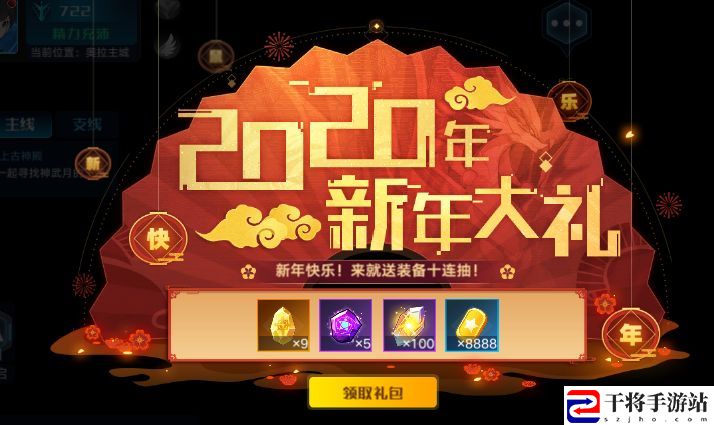 奥拉星手游2020贺新年活动有哪些 贺新年活动汇总