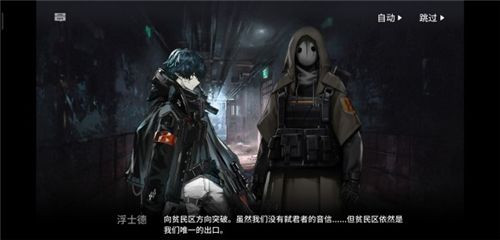 明日方舟浮士德怎么死的 浮士德剧情死因解析
