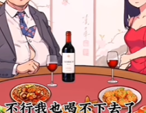爆梗找茬王酒桌文化通关技巧